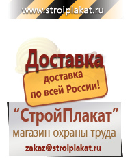 Магазин охраны труда и техники безопасности stroiplakat.ru Эвакуационные знаки в Березники