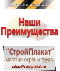 Магазин охраны труда и техники безопасности stroiplakat.ru Магнитно-маркерные доски в Березники
