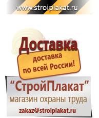 Магазин охраны труда и техники безопасности stroiplakat.ru Огнетушители углекислотные в Березники